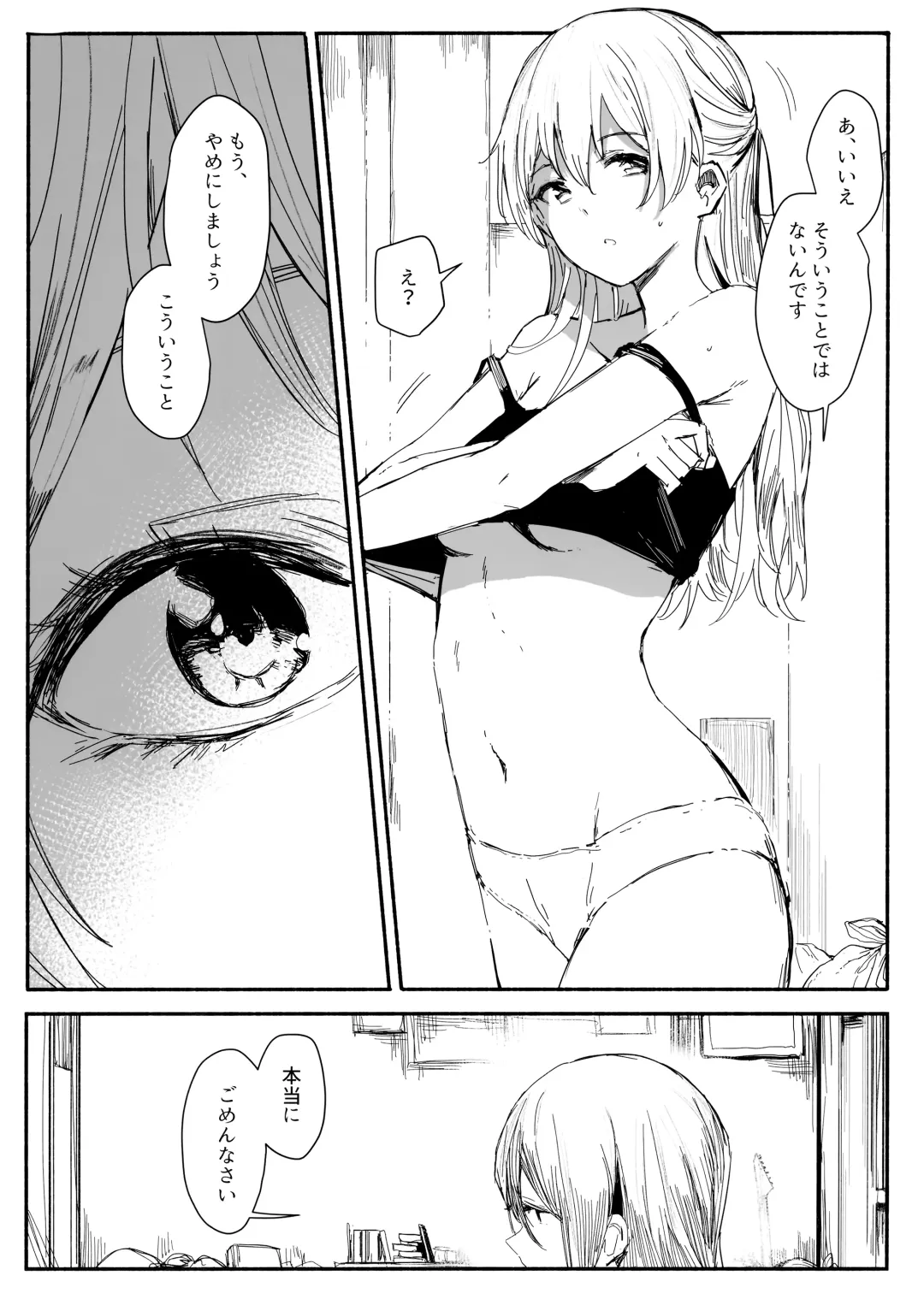 [Orihi Chihiro] Yogarasu no Uta Fhentai - Page 11