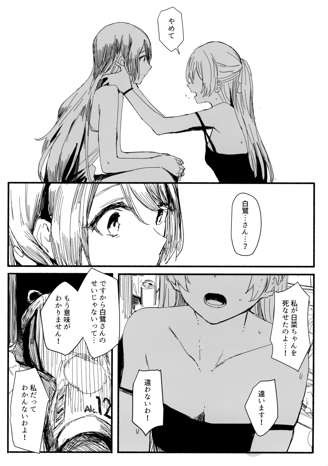 [Orihi Chihiro] Yogarasu no Uta Fhentai - Page 13