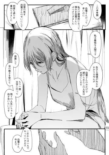 [Orihi Chihiro] Yogarasu no Uta Fhentai - Page 12