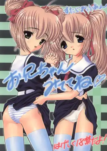 [Raidon - Yokko] Oniichan Mitete ne - Fhentai