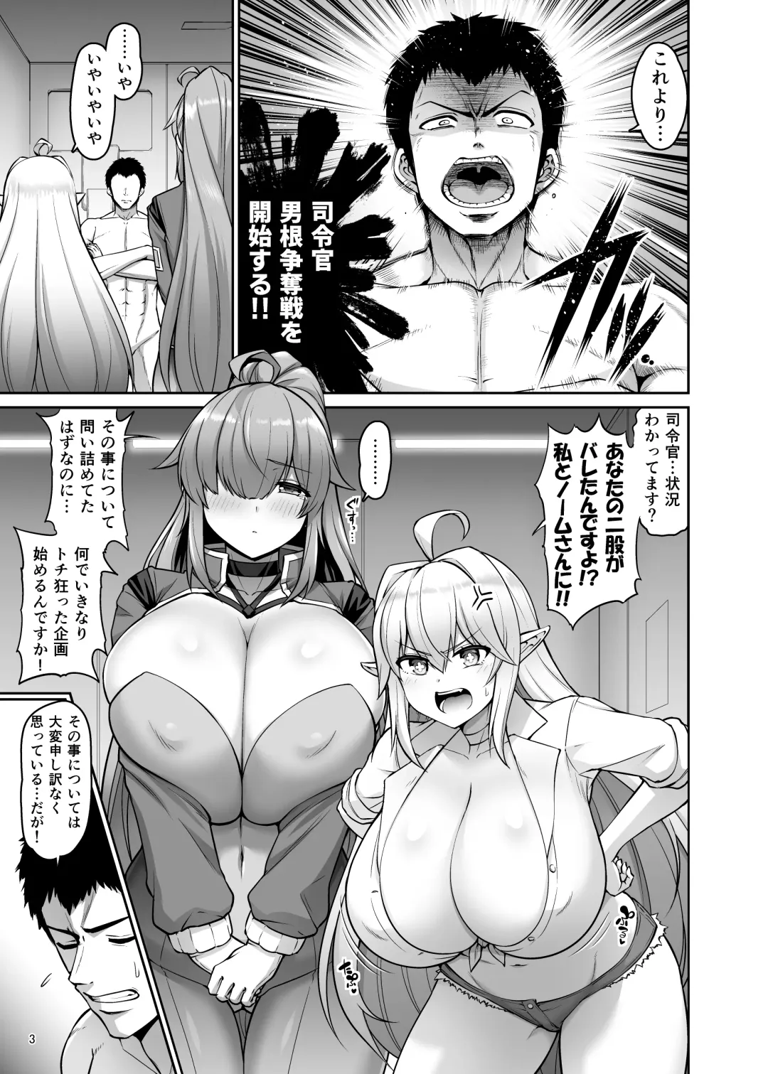 [Kanno Takanori] Kazoku ni Narou! Fhentai - Page 2