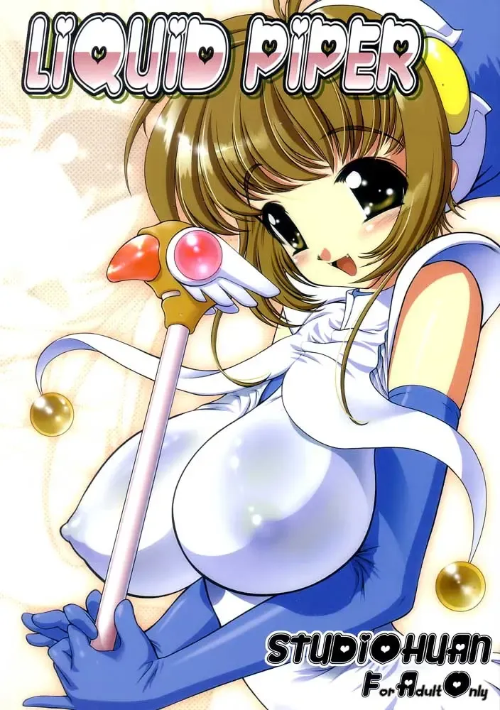 [Raidon] Liquid Piper Fhentai - Page 1