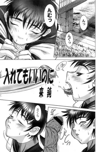 [Raidon] Liquid Piper Fhentai - Page 22