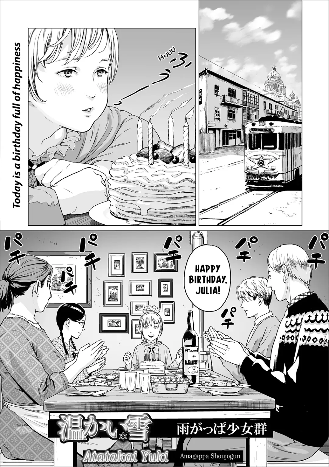 [Amagappa Shoujogun] Atatakai Yuki Fhentai - Page 1