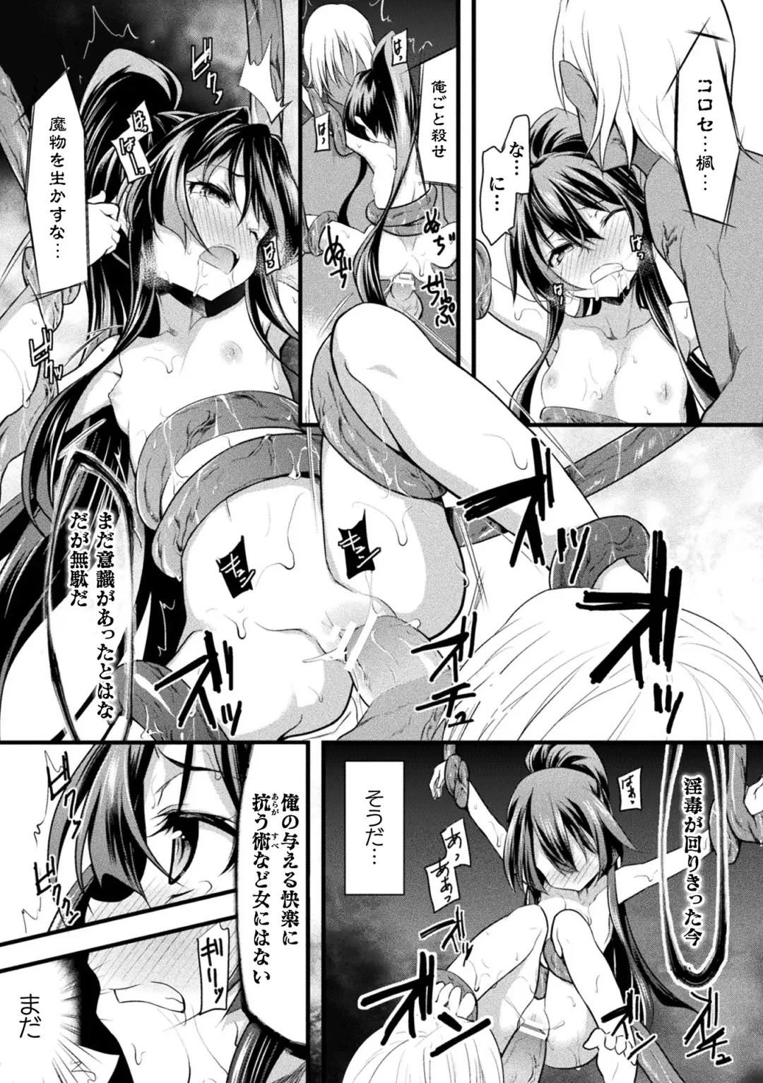Kukkoro Heroines Vol. 4 Fhentai - Page 103