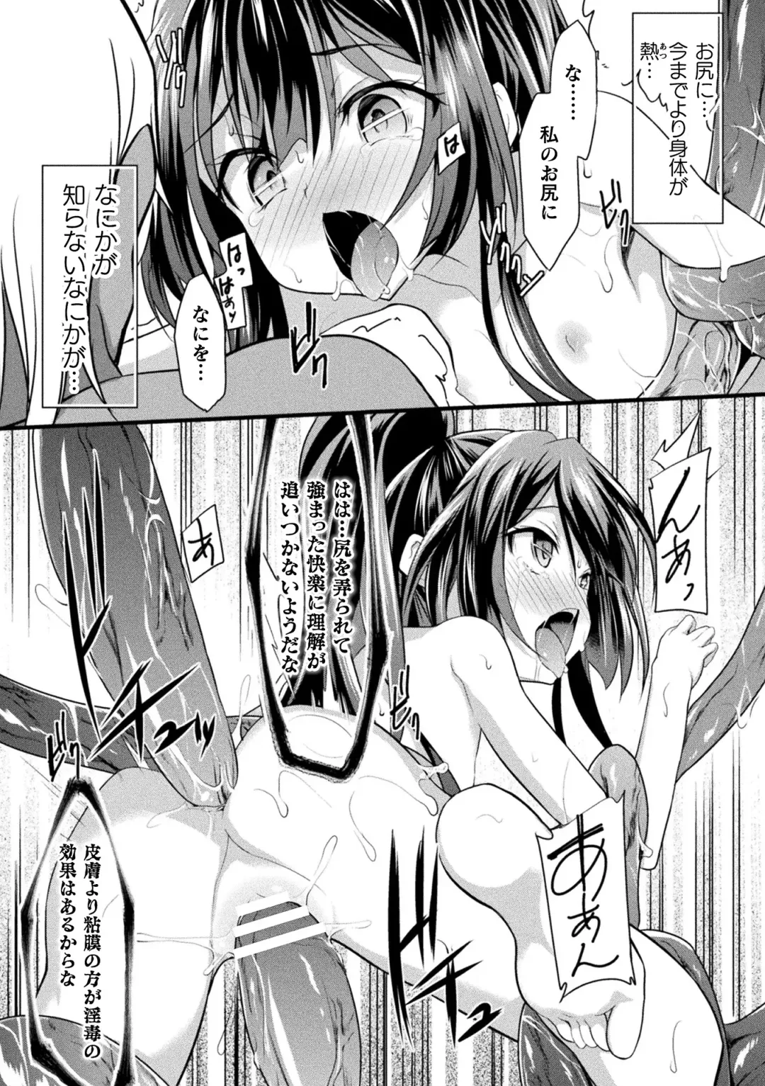 Kukkoro Heroines Vol. 4 Fhentai - Page 105