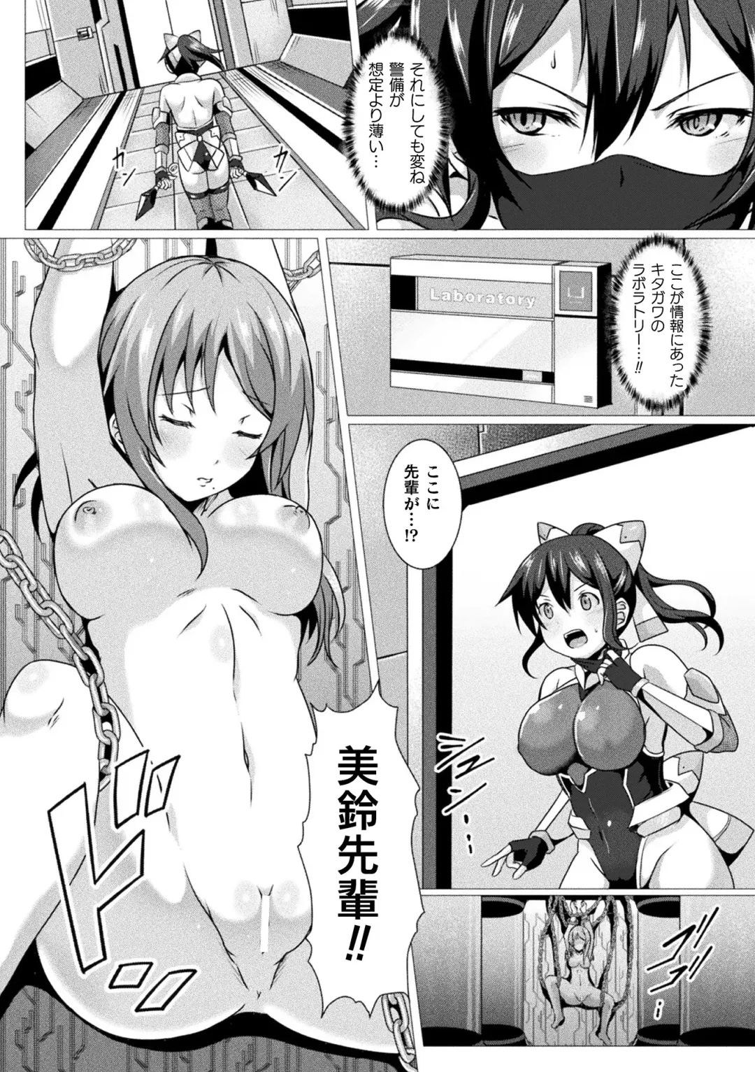 Kukkoro Heroines Vol. 4 Fhentai - Page 114