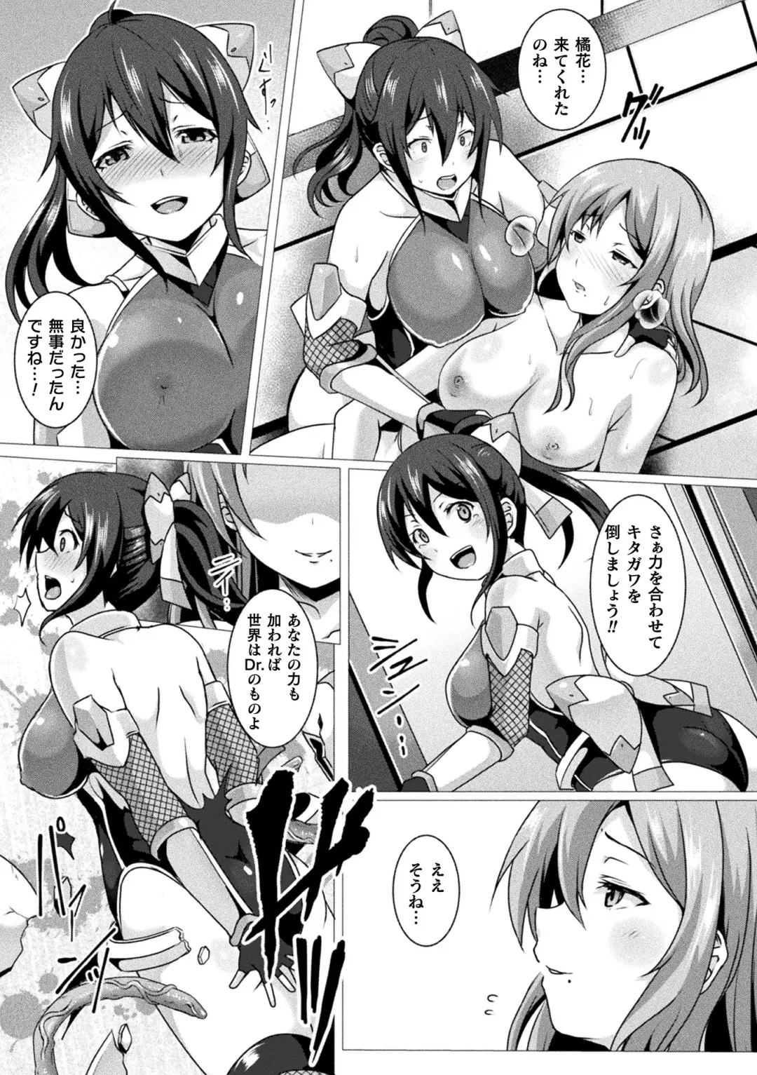 Kukkoro Heroines Vol. 4 Fhentai - Page 115