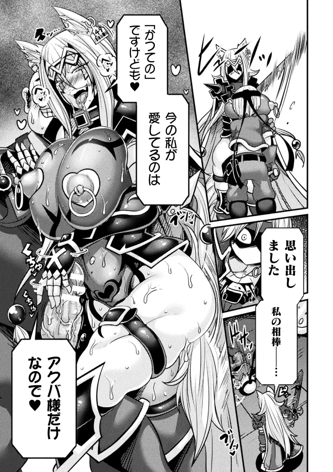 Kukkoro Heroines Vol. 4 Fhentai - Page 13