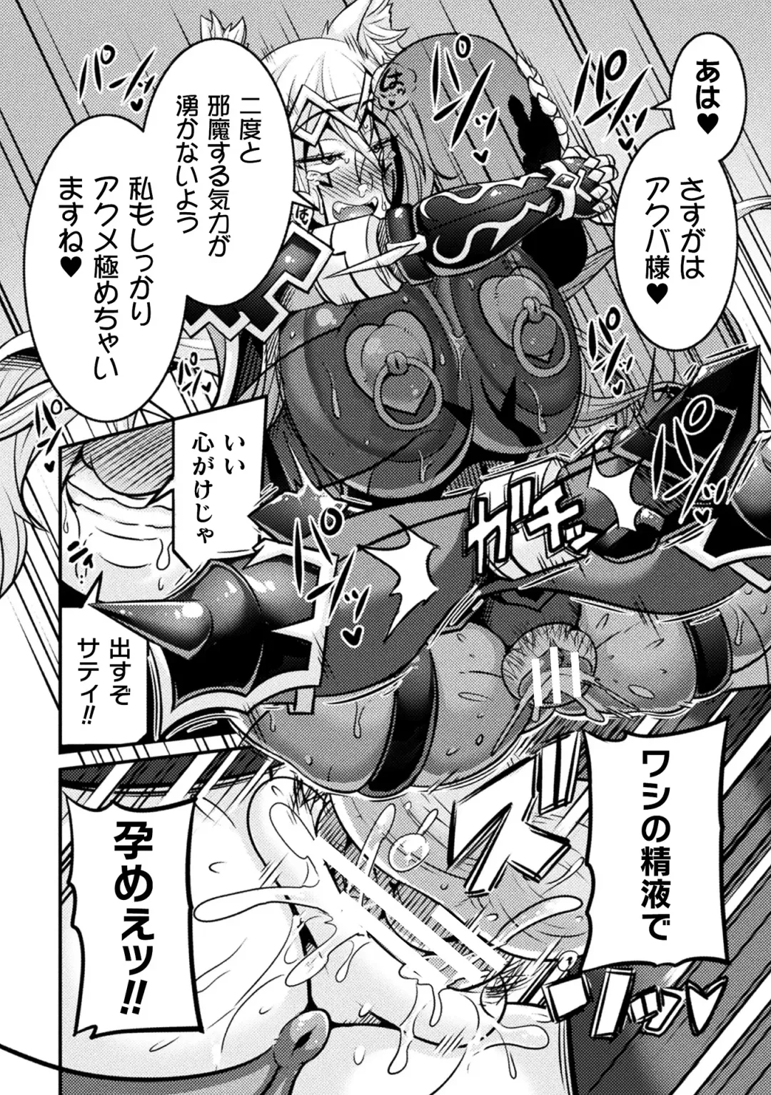 Kukkoro Heroines Vol. 4 Fhentai - Page 22