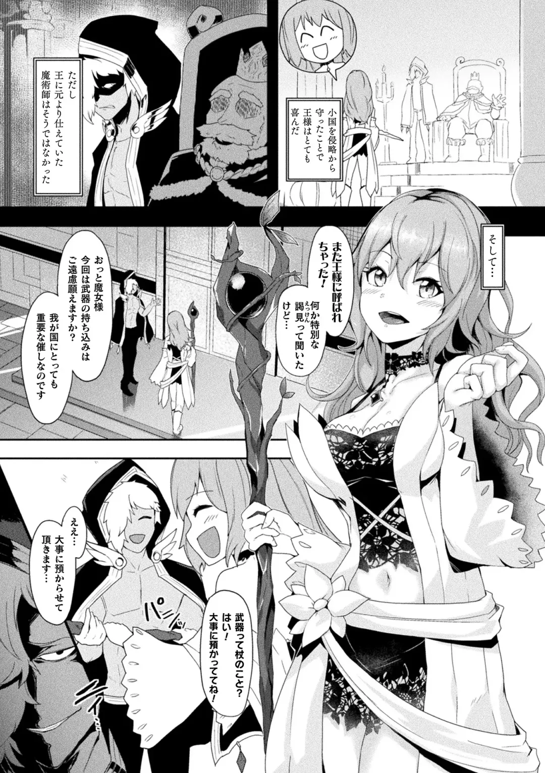 Kukkoro Heroines Vol. 4 Fhentai - Page 48