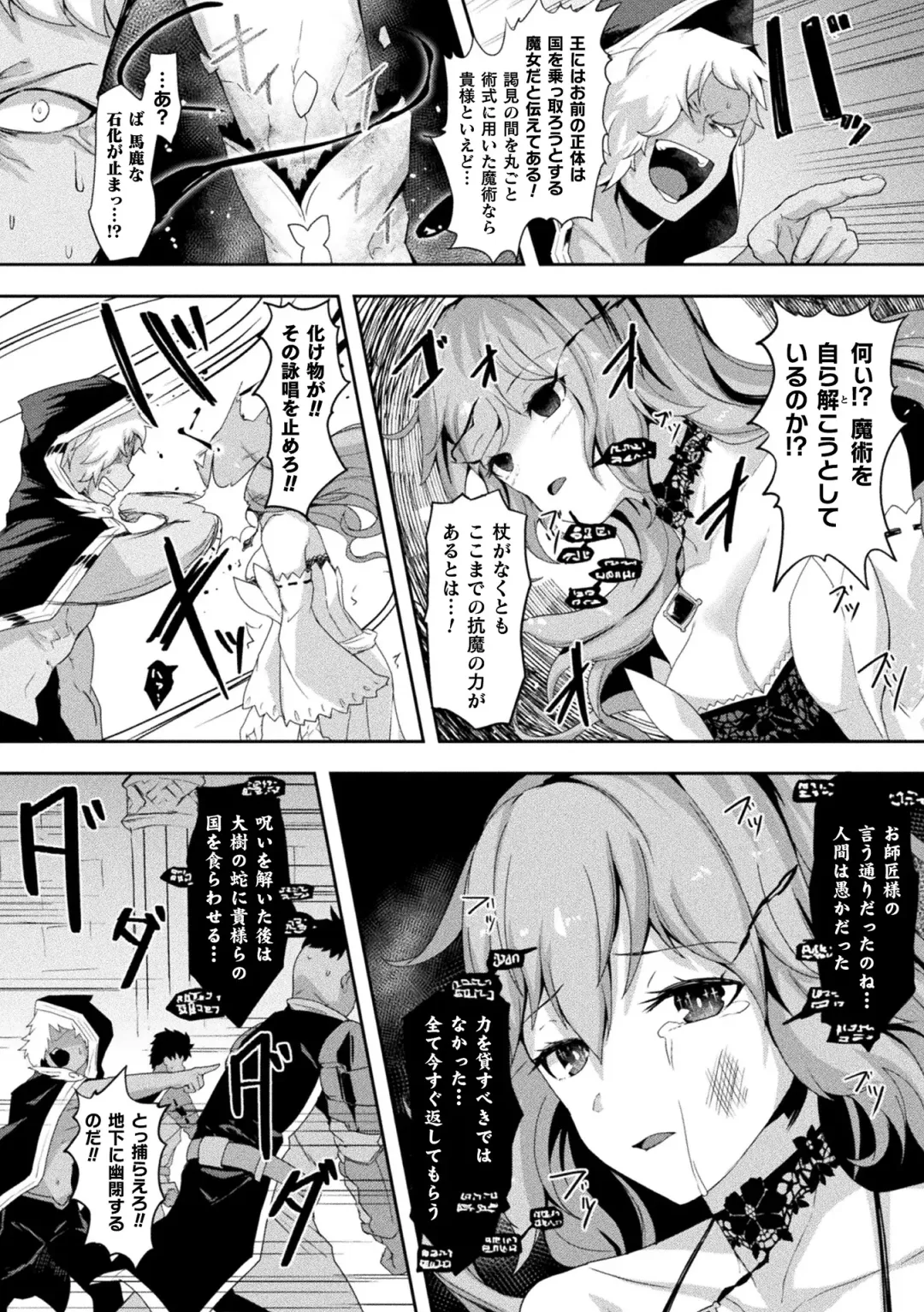 Kukkoro Heroines Vol. 4 Fhentai - Page 50
