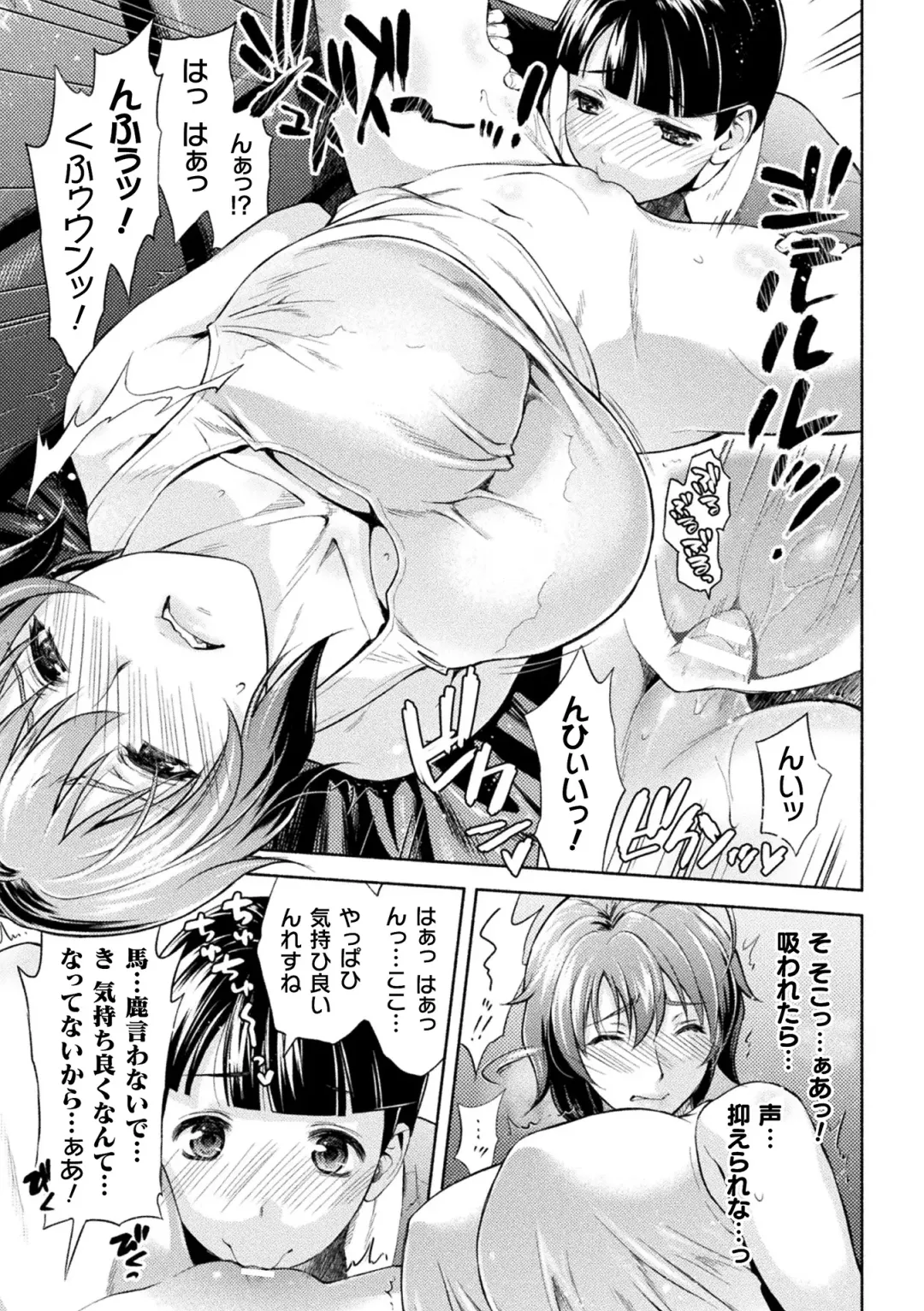 Kukkoro Heroines Vol. 4 Fhentai - Page 77