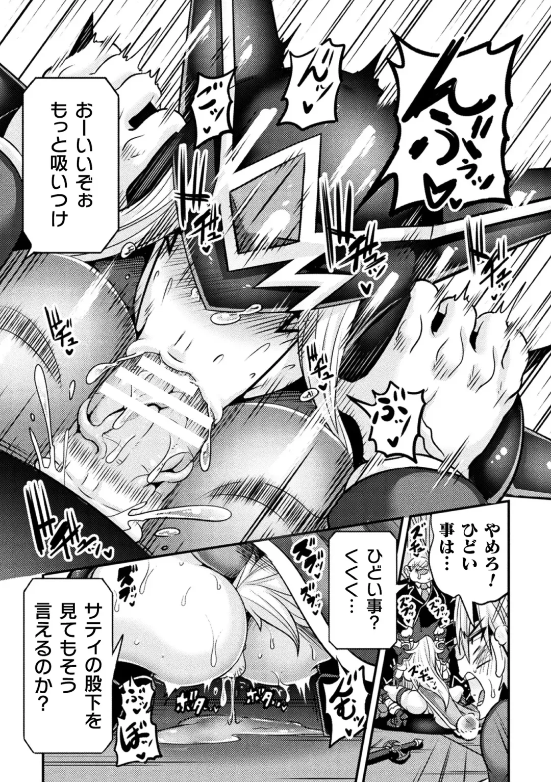 Kukkoro Heroines Vol. 4 Fhentai - Page 8