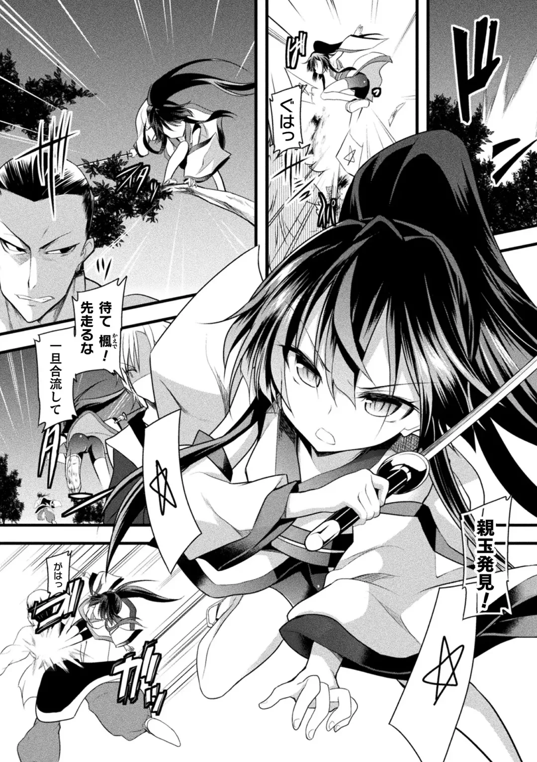 Kukkoro Heroines Vol. 4 Fhentai - Page 94