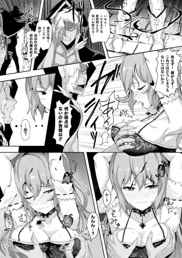 Kukkoro Heroines Vol. 4 Fhentai - Page 52