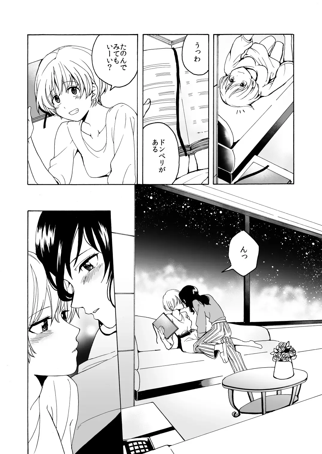 [Kawauchi] i no Shissou Fhentai - Page 10