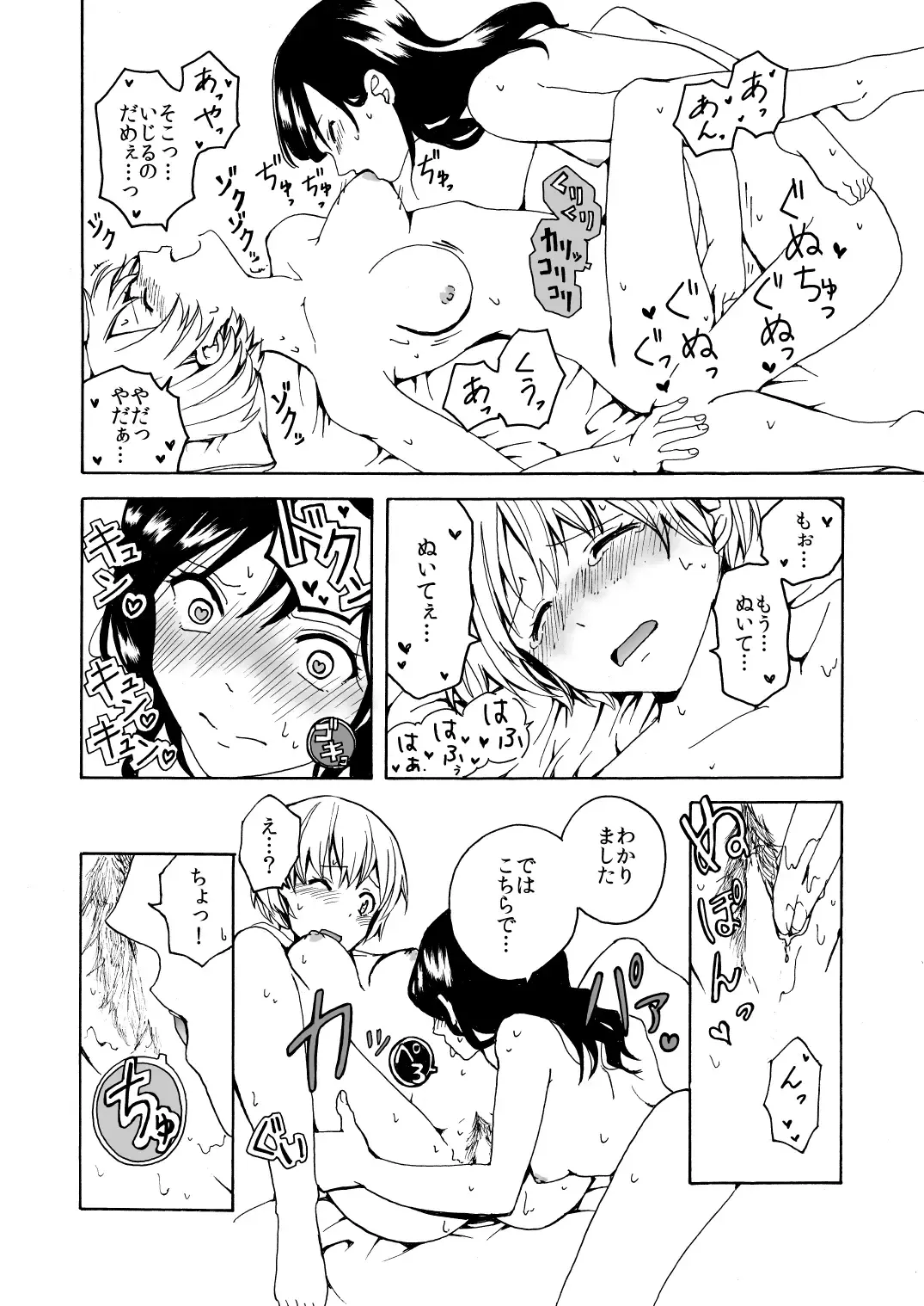 [Kawauchi] i no Shissou Fhentai - Page 30
