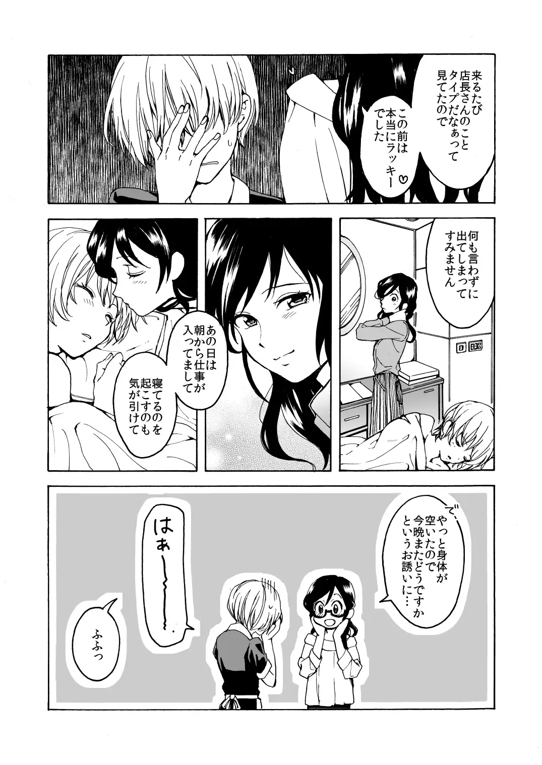 [Kawauchi] i no Shissou Fhentai - Page 43