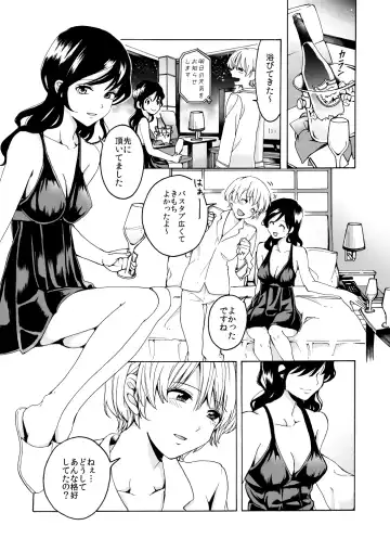 [Kawauchi] i no Shissou Fhentai - Page 12