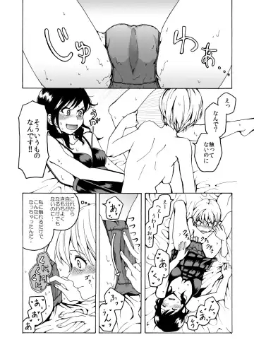 [Kawauchi] i no Shissou Fhentai - Page 23