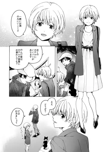 [Kawauchi] i no Shissou Fhentai - Page 6