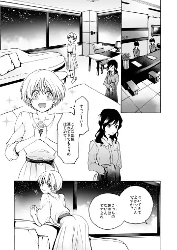 [Kawauchi] i no Shissou Fhentai - Page 8
