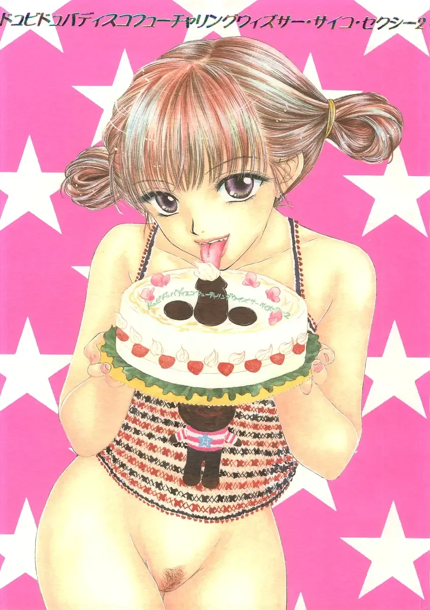 [Ozaki Miray] Doobie Dooba Disco Featuring With The Psycho Sexy 2 Fhentai - Page 1