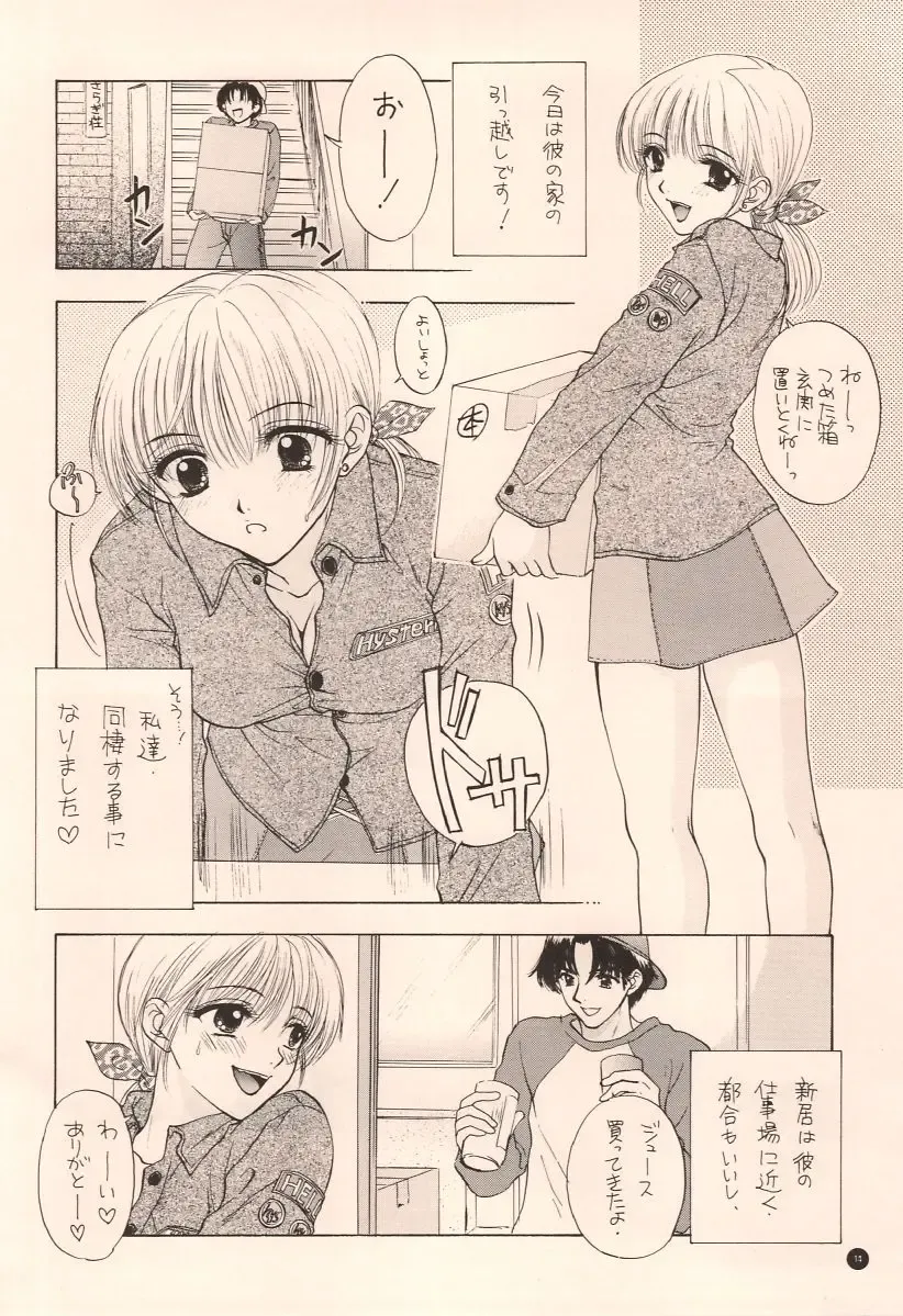 [Ozaki Miray] Doobie Dooba Disco Featuring With The Psycho Sexy 2 Fhentai - Page 10