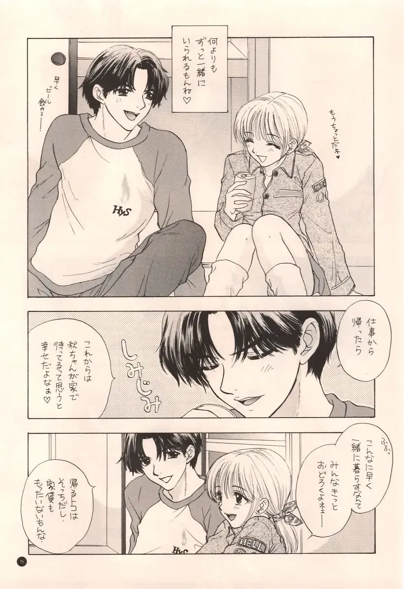 [Ozaki Miray] Doobie Dooba Disco Featuring With The Psycho Sexy 2 Fhentai - Page 11