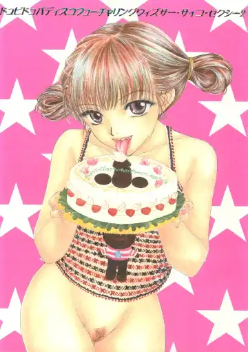 Read [Ozaki Miray] Doobie Dooba Disco Featuring With The Psycho Sexy 2 - Fhentai