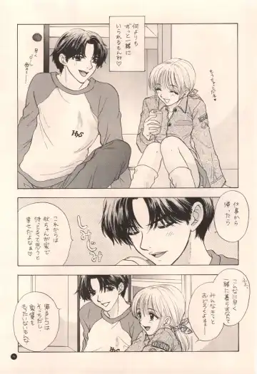 [Ozaki Miray] Doobie Dooba Disco Featuring With The Psycho Sexy 2 Fhentai - Page 11