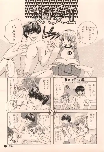 [Ozaki Miray] Doobie Dooba Disco Featuring With The Psycho Sexy 2 Fhentai - Page 23