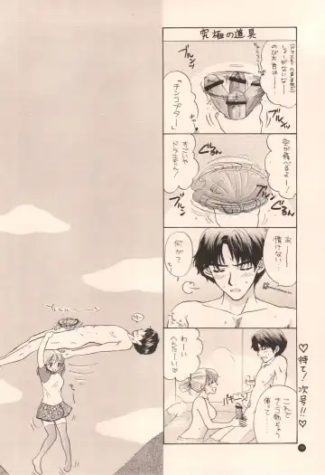 [Ozaki Miray] Doobie Dooba Disco Featuring With The Psycho Sexy 2 Fhentai - Page 26