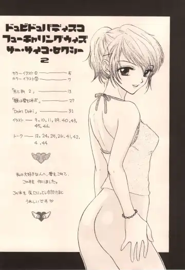 [Ozaki Miray] Doobie Dooba Disco Featuring With The Psycho Sexy 2 Fhentai - Page 6