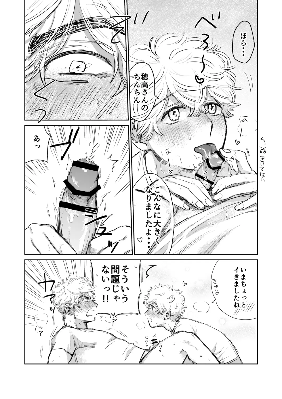 Ore no Kareshi ga Kyokon Sugiru!! 2 Fhentai - Page 15