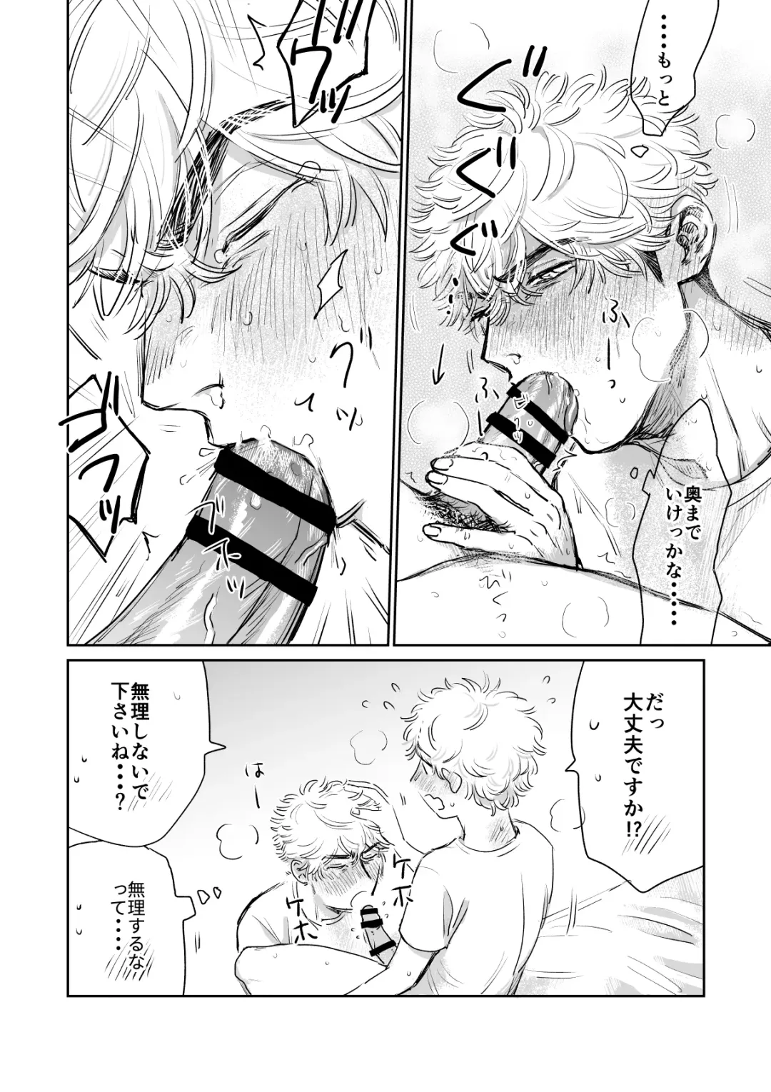 Ore no Kareshi ga Kyokon Sugiru!! 2 Fhentai - Page 24