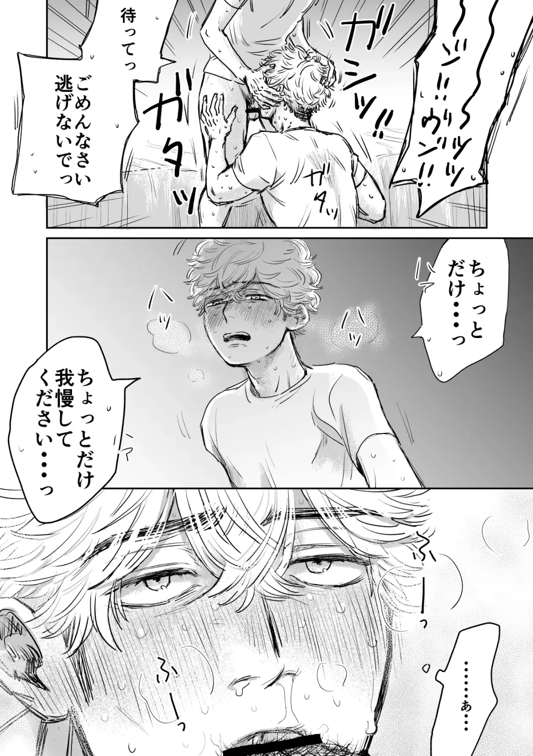 Ore no Kareshi ga Kyokon Sugiru!! 2 Fhentai - Page 26