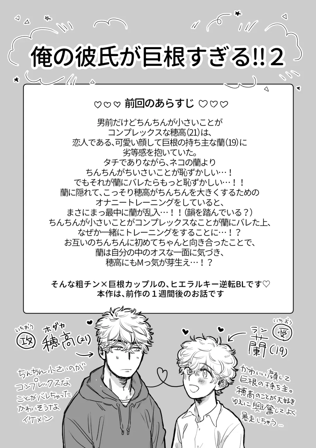 Ore no Kareshi ga Kyokon Sugiru!! 2 Fhentai - Page 3