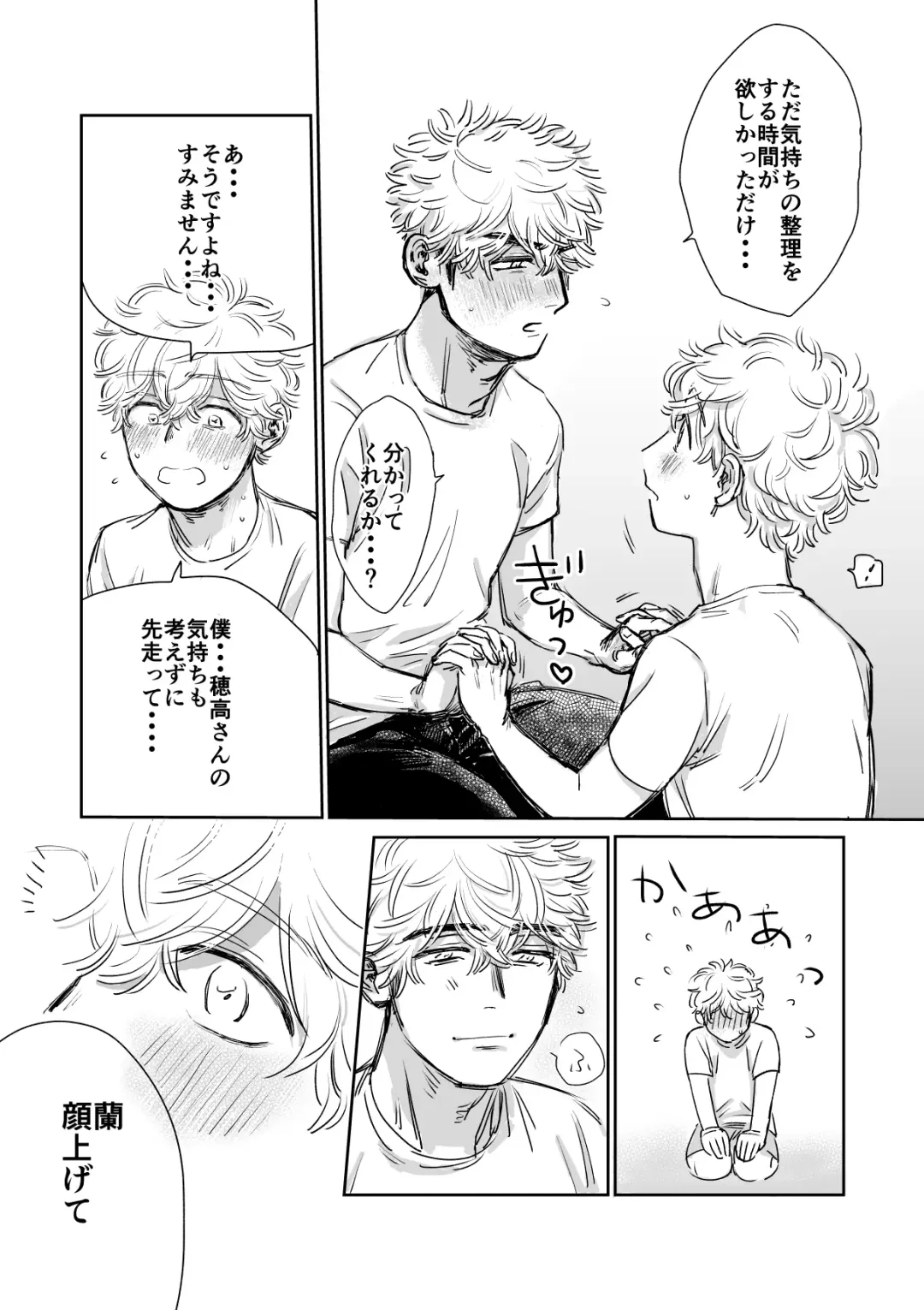 Ore no Kareshi ga Kyokon Sugiru!! 2 Fhentai - Page 34