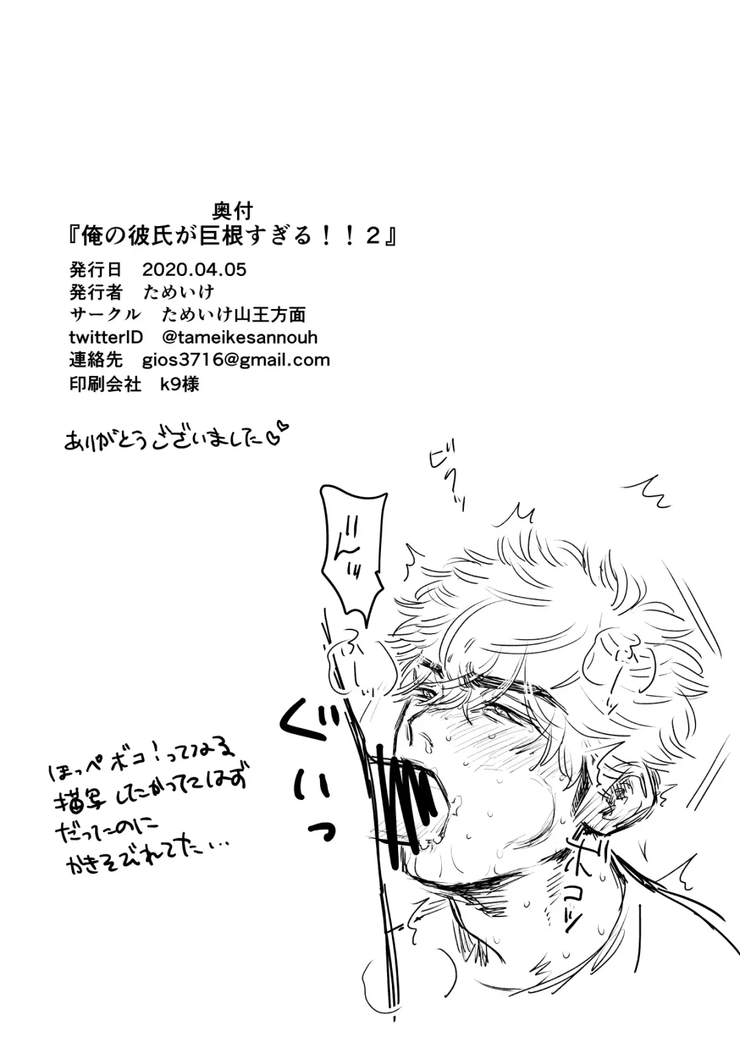 Ore no Kareshi ga Kyokon Sugiru!! 2 Fhentai - Page 38