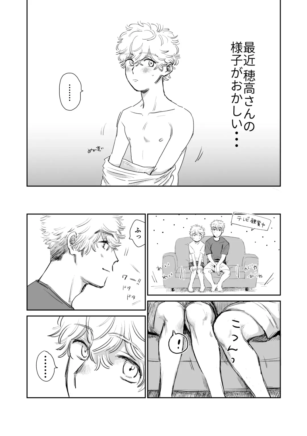 Ore no Kareshi ga Kyokon Sugiru!! 2 Fhentai - Page 5