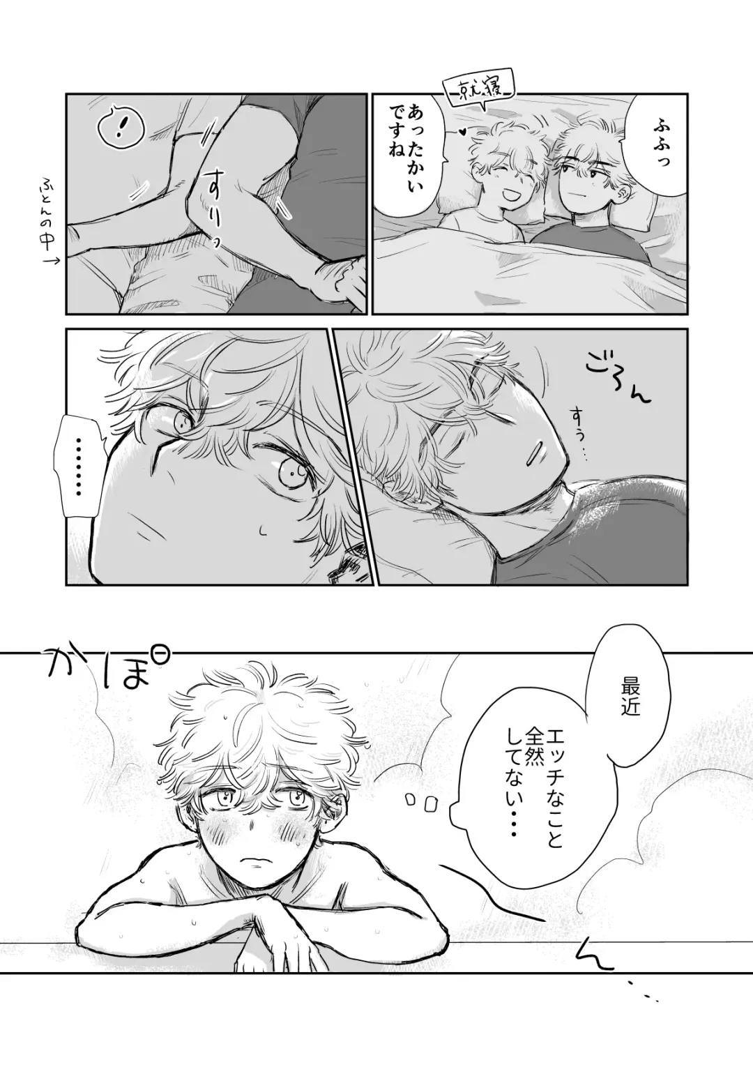 Ore no Kareshi ga Kyokon Sugiru!! 2 Fhentai - Page 6