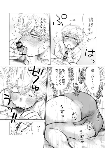 Ore no Kareshi ga Kyokon Sugiru!! 2 Fhentai - Page 13