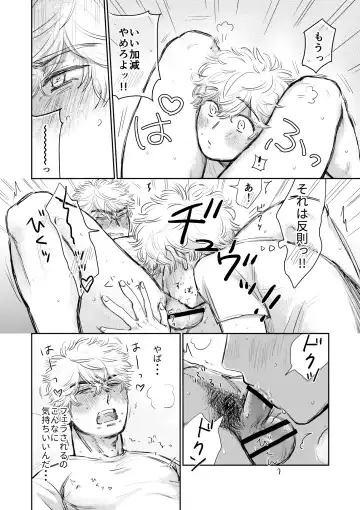 Ore no Kareshi ga Kyokon Sugiru!! 2 Fhentai - Page 16