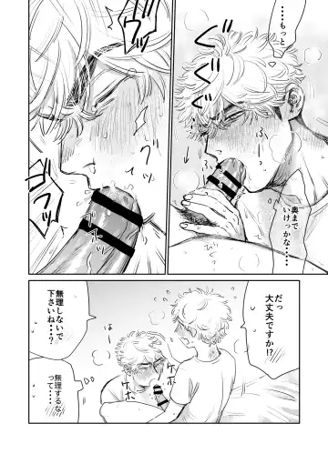 Ore no Kareshi ga Kyokon Sugiru!! 2 Fhentai - Page 24