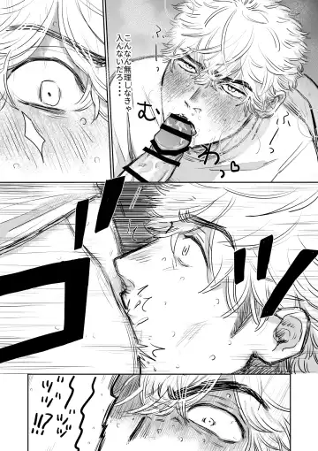 Ore no Kareshi ga Kyokon Sugiru!! 2 Fhentai - Page 25