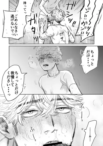 Ore no Kareshi ga Kyokon Sugiru!! 2 Fhentai - Page 26