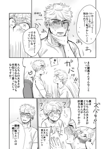 Ore no Kareshi ga Kyokon Sugiru!! 2 Fhentai - Page 33