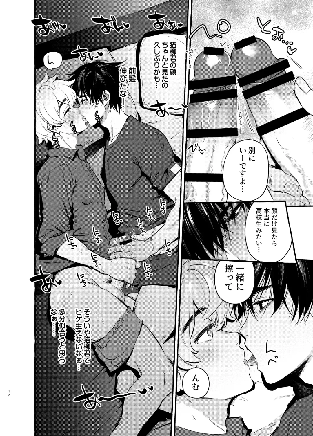 [Itami] Wanwan Otou-san 7 Fhentai - Page 13